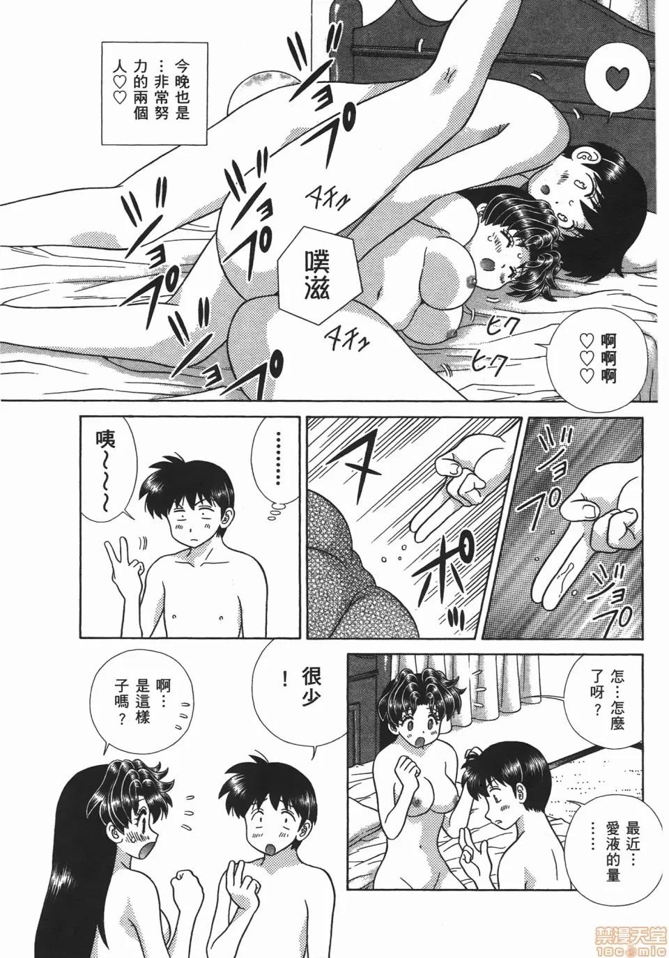 夫妻成长日记 [克亚树][夫妻成长日记][Vol_47] 第141页