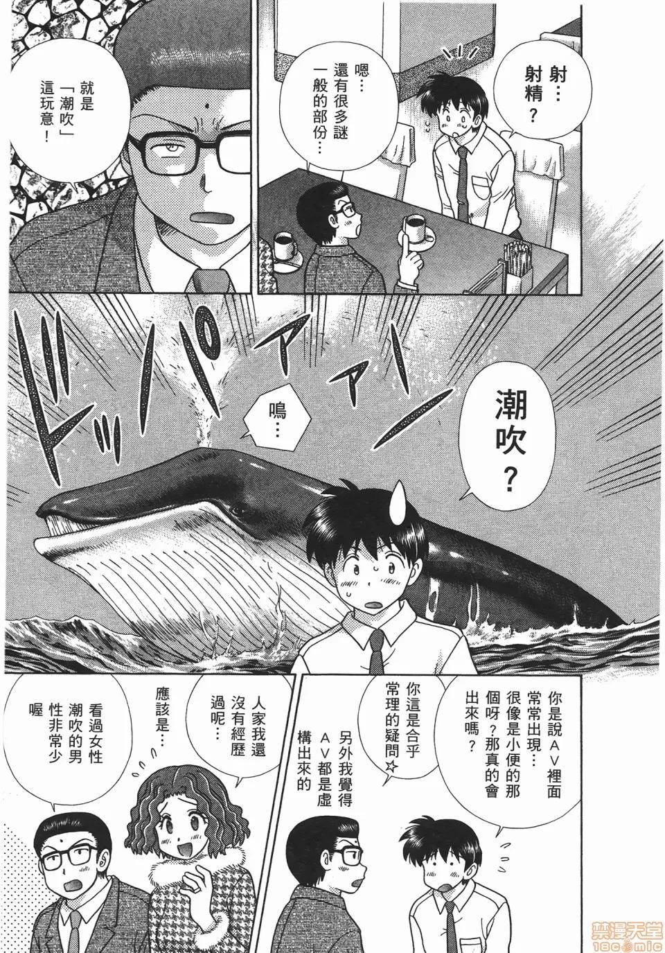 夫妻成长日记 [克亚树][夫妻成长日记][Vol_47] 第148页