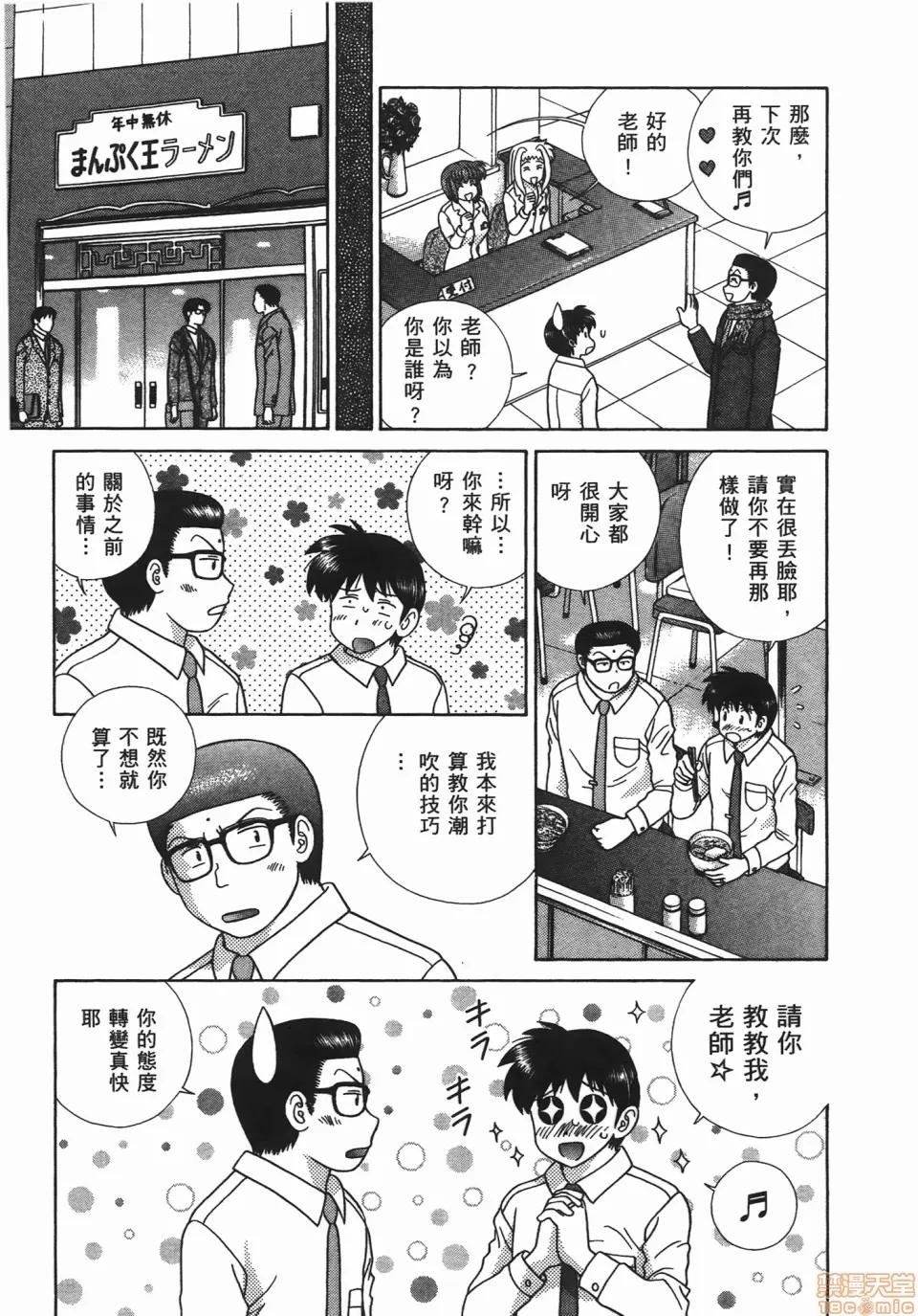 夫妻成长日记 [克亚树][夫妻成长日记][Vol_47] 第162页