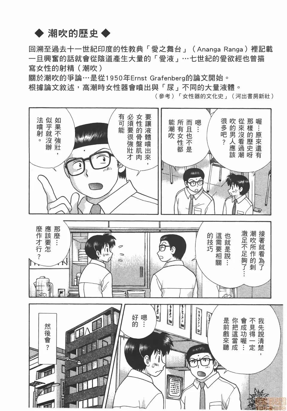 夫妻成长日记 [克亚树][夫妻成长日记][Vol_47] 第163页