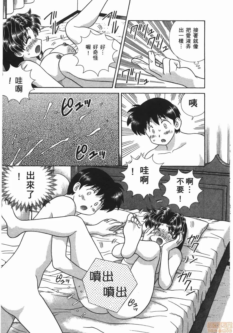 夫妻成长日记 [克亚树][夫妻成长日记][Vol_47] 第170页