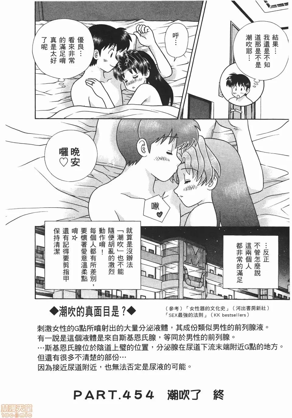 夫妻成长日记 [克亚树][夫妻成长日记][Vol_47] 第175页