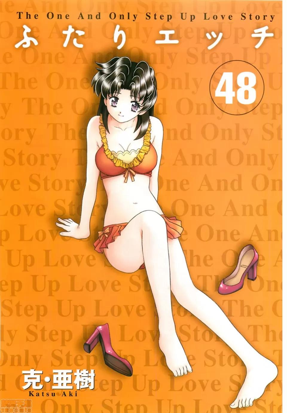 夫妻成长日记 [克亚树][夫妻成长日记][Vol_48] 第2页