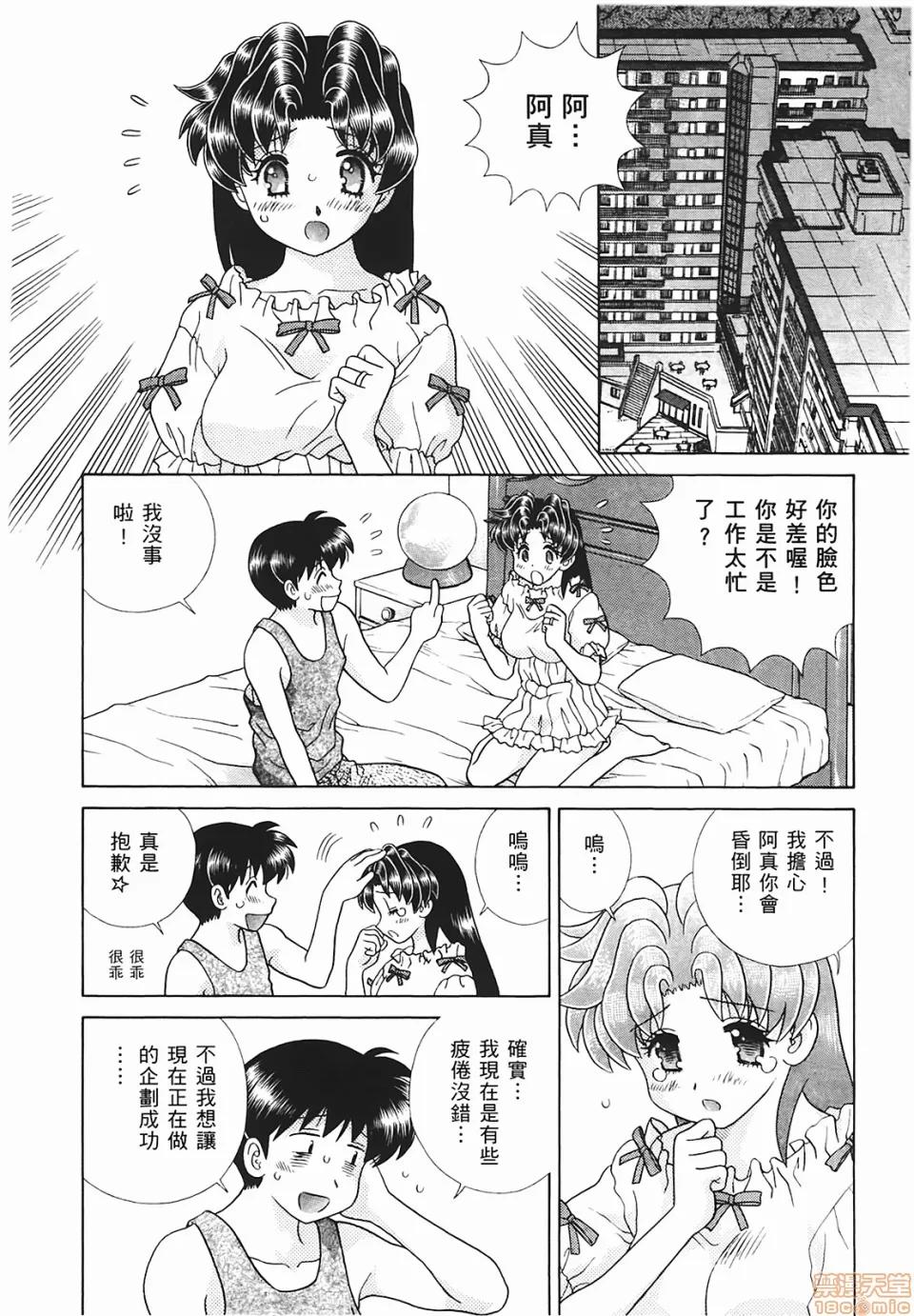 夫妻成长日记 [克亚树][夫妻成长日记][Vol_48] 第7页