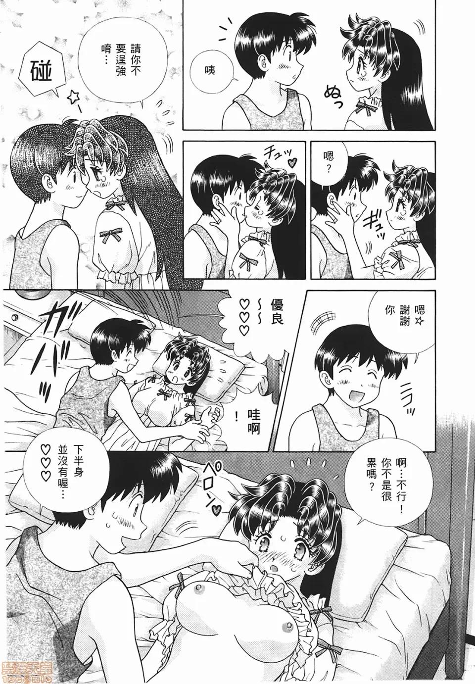 夫妻成长日记 [克亚树][夫妻成长日记][Vol_48] 第8页
