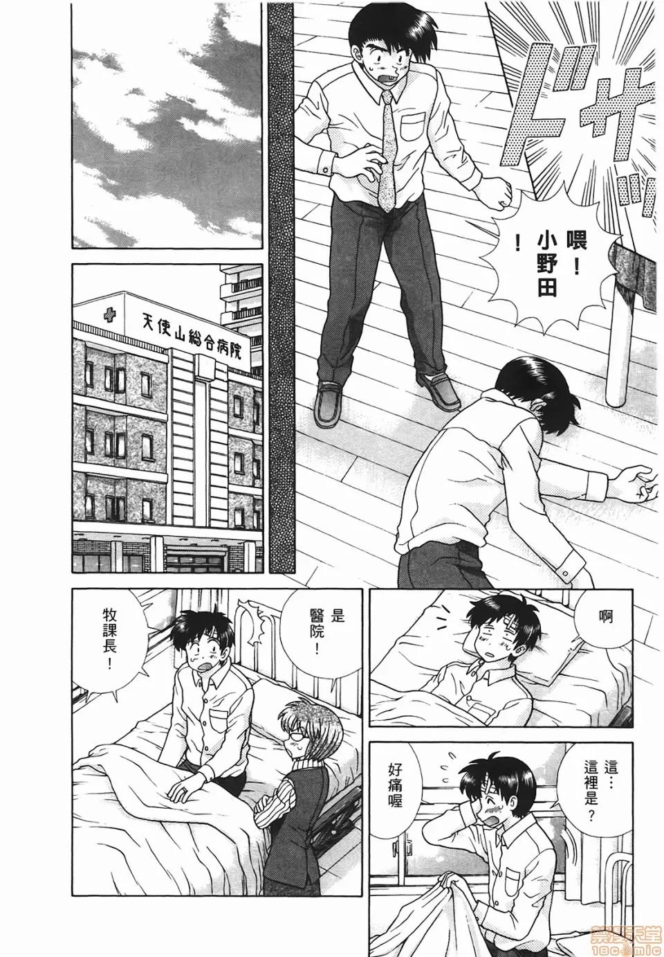 夫妻成长日记 [克亚树][夫妻成长日记][Vol_48] 第13页