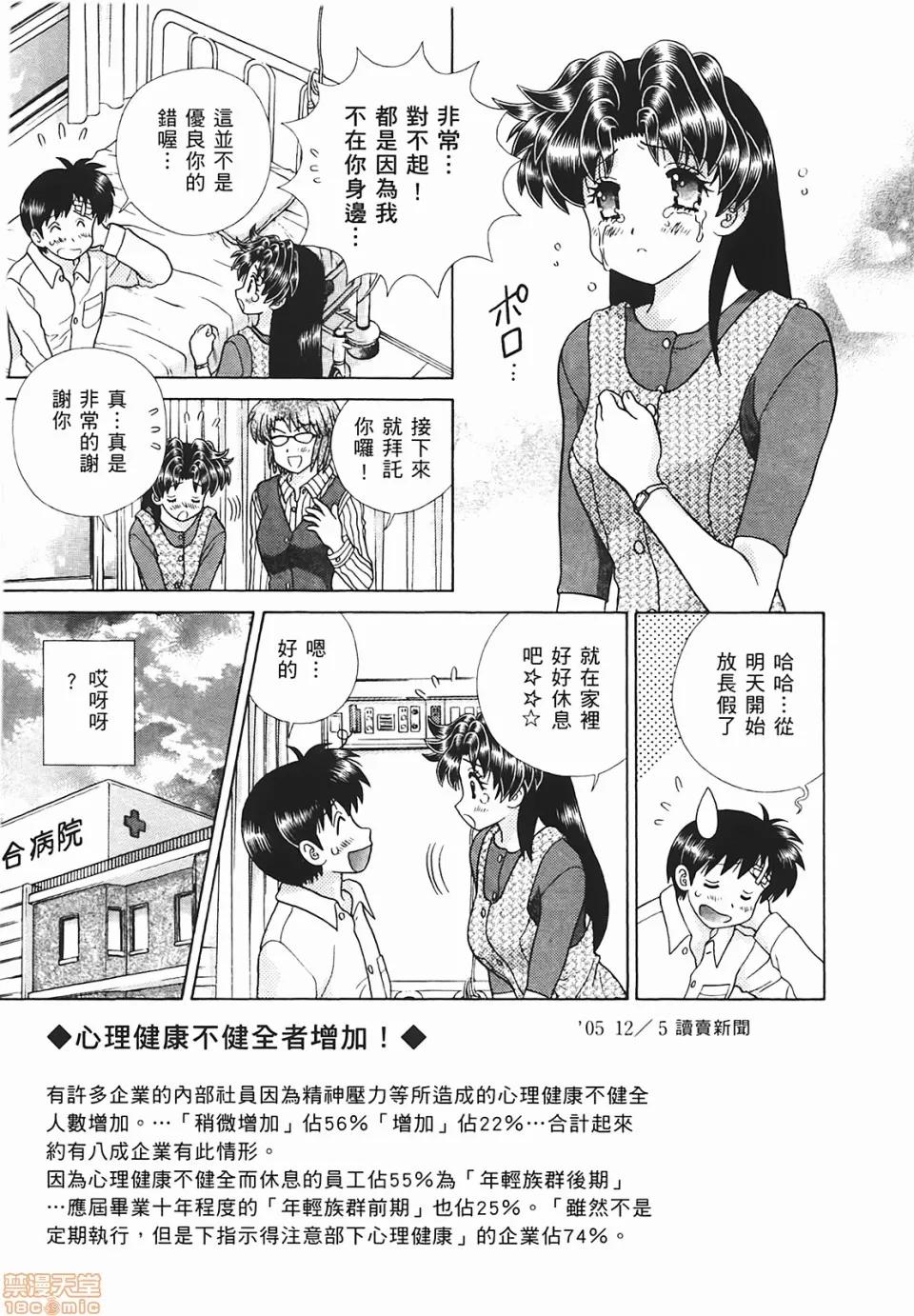 夫妻成长日记 [克亚树][夫妻成长日记][Vol_48] 第16页