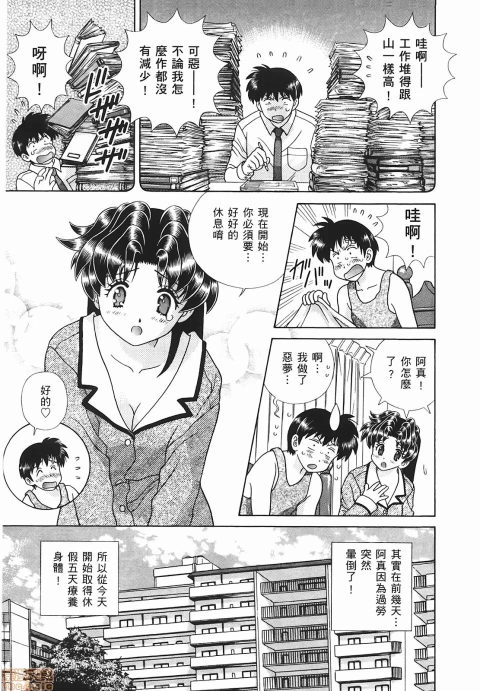 夫妻成长日记 [克亚树][夫妻成长日记][Vol_48] 第24页