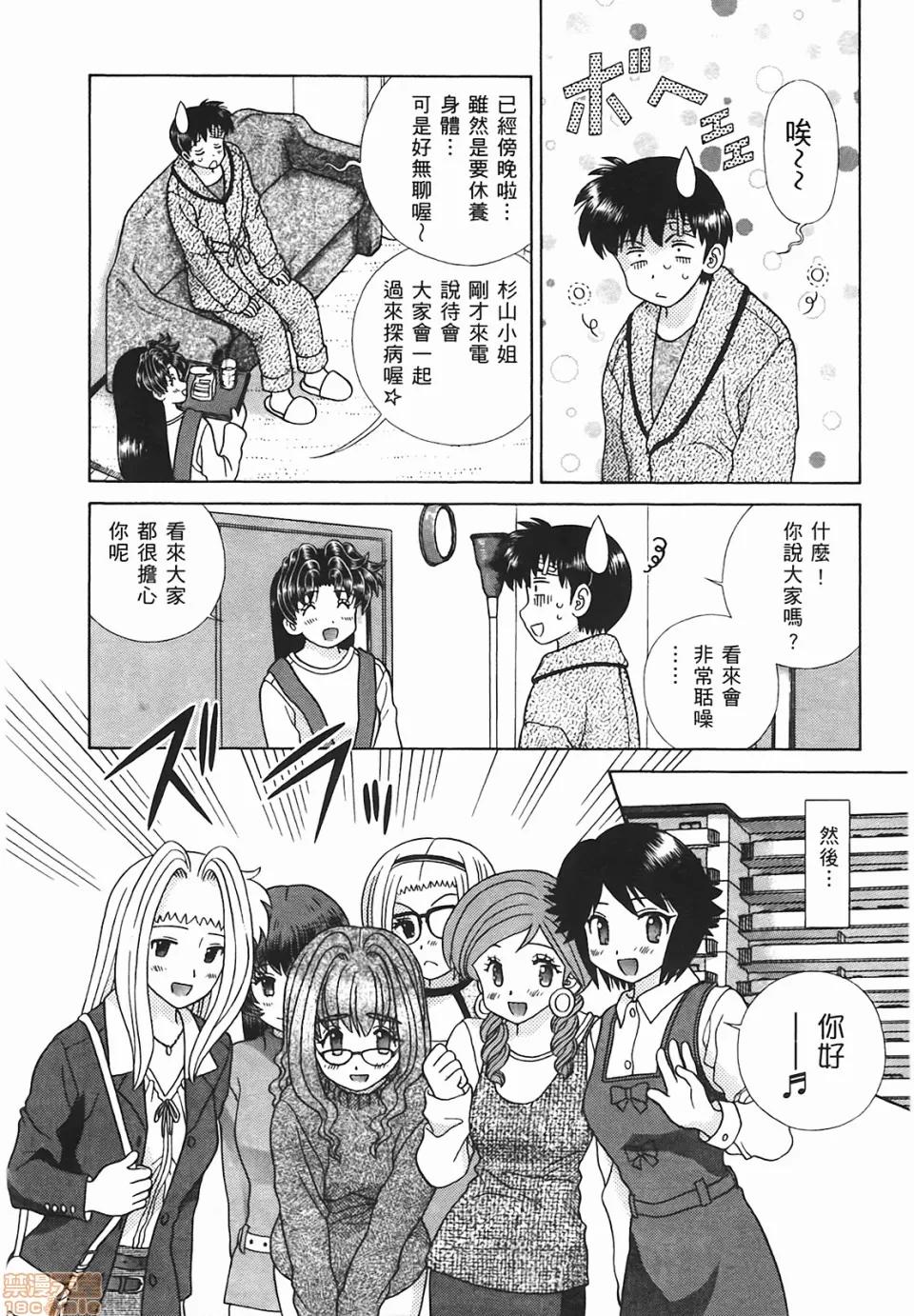 夫妻成长日记 [克亚树][夫妻成长日记][Vol_48] 第25页