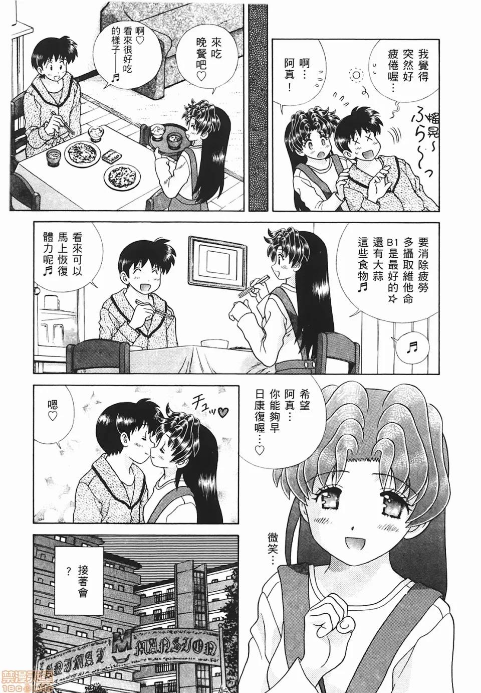 夫妻成长日记 [克亚树][夫妻成长日记][Vol_48] 第28页