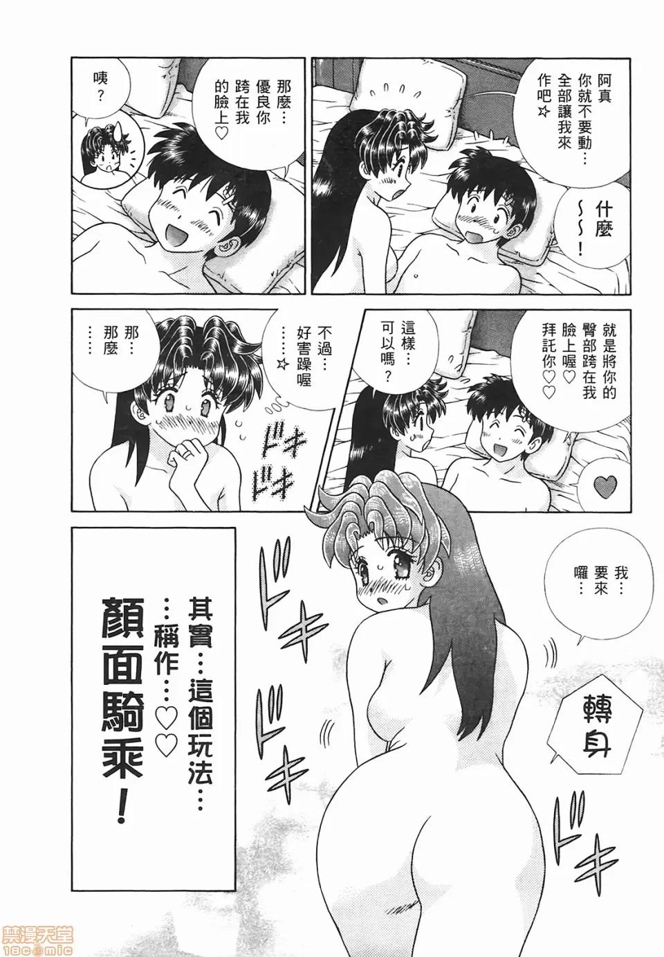 夫妻成长日记 [克亚树][夫妻成长日记][Vol_48] 第33页