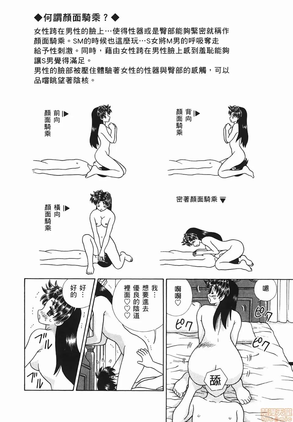 夫妻成长日记 [克亚树][夫妻成长日记][Vol_48] 第37页