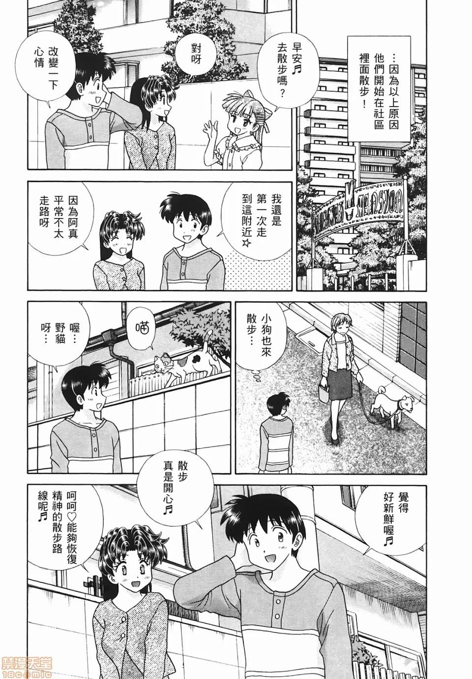 夫妻成长日记 [克亚树][夫妻成长日记][Vol_48] 第44页