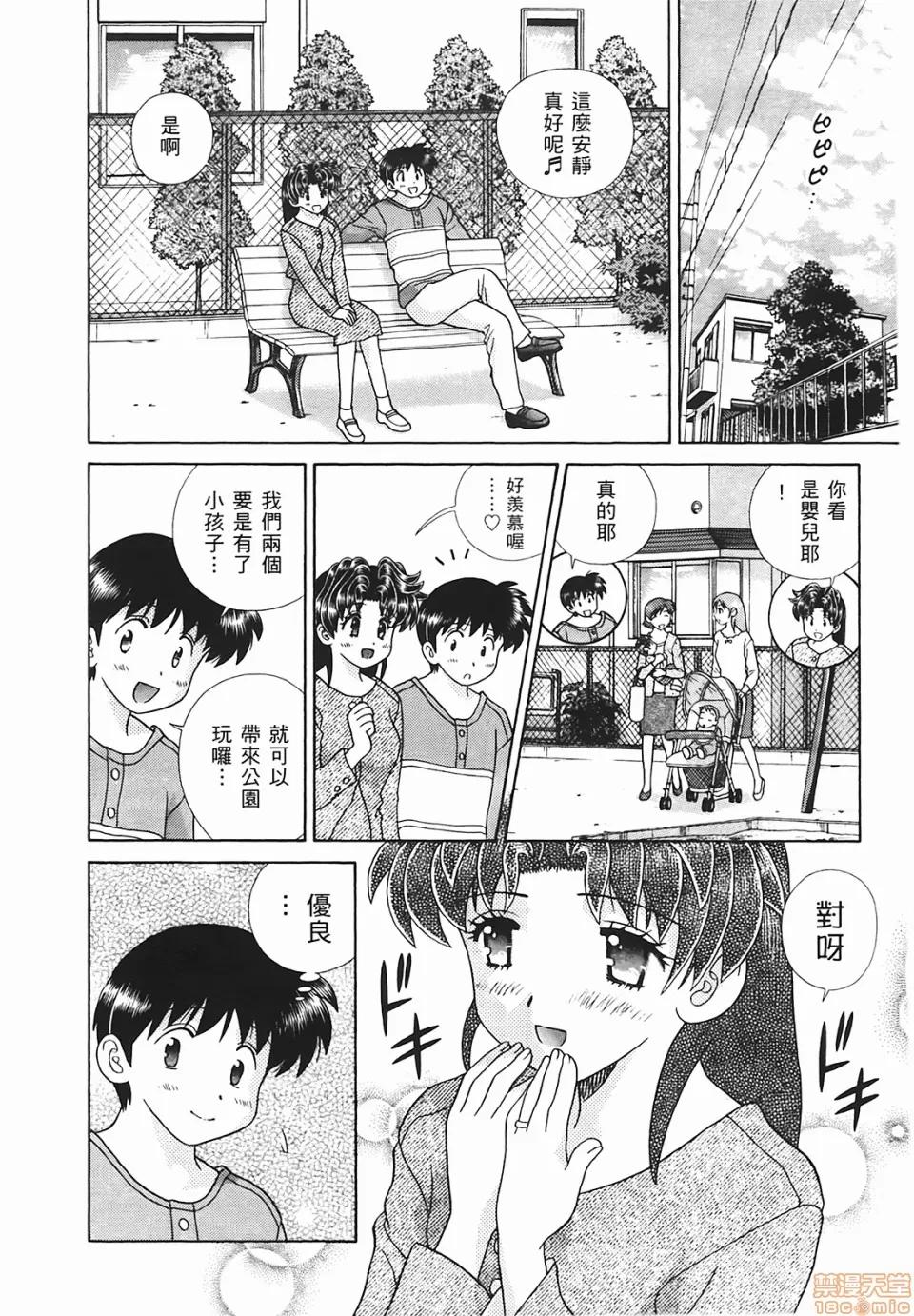 夫妻成长日记 [克亚树][夫妻成长日记][Vol_48] 第47页