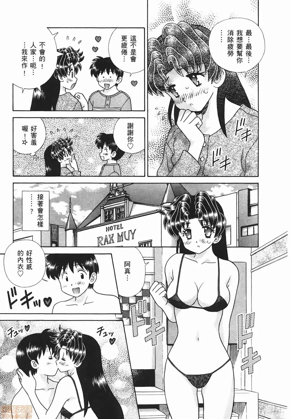 夫妻成长日记 [克亚树][夫妻成长日记][Vol_48] 第50页