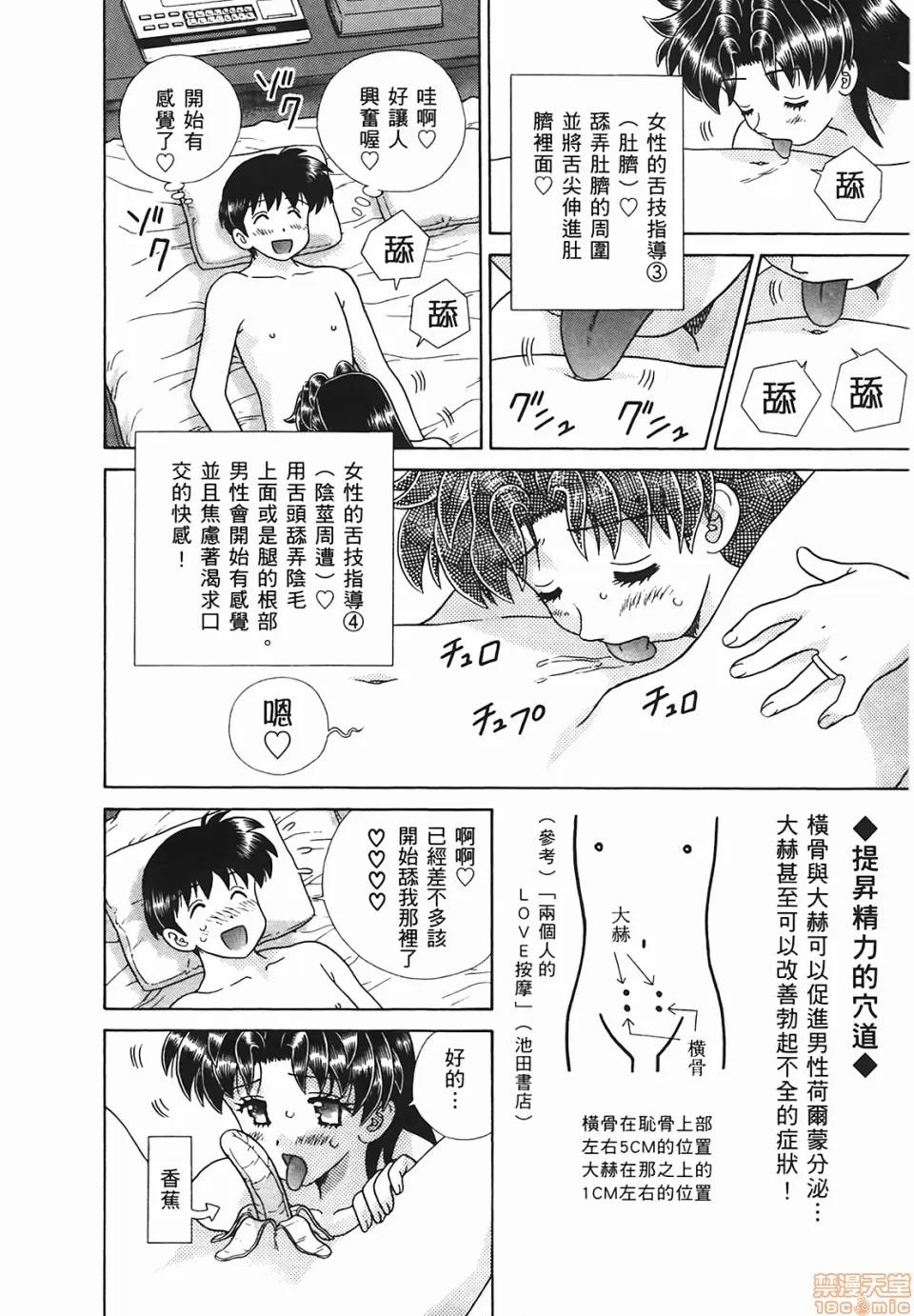 夫妻成长日记 [克亚树][夫妻成长日记][Vol_48] 第53页