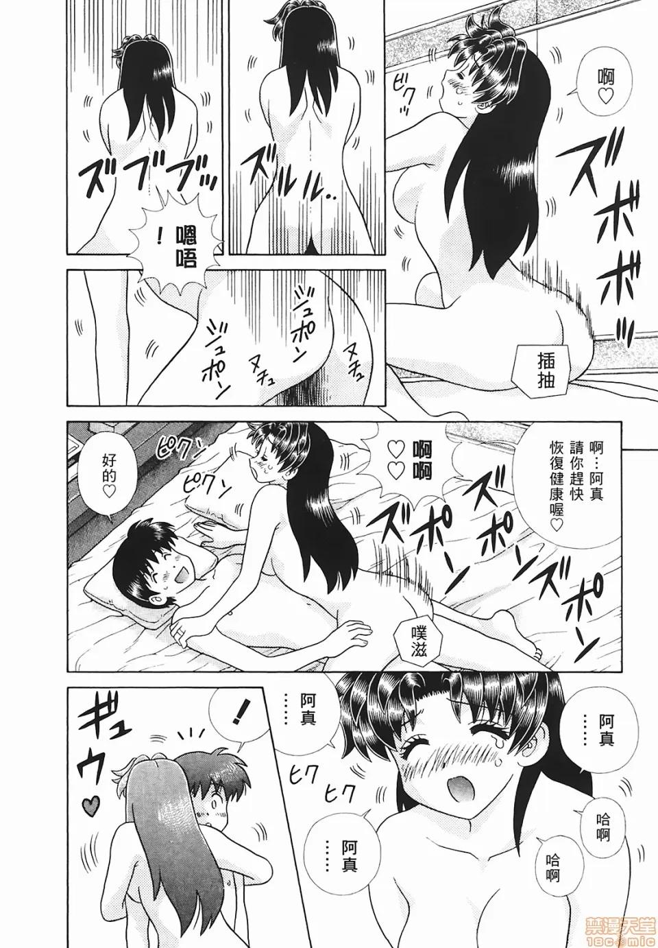 夫妻成长日记 [克亚树][夫妻成长日记][Vol_48] 第55页