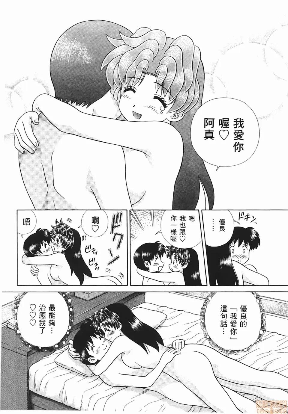 夫妻成长日记 [克亚树][夫妻成长日记][Vol_48] 第56页