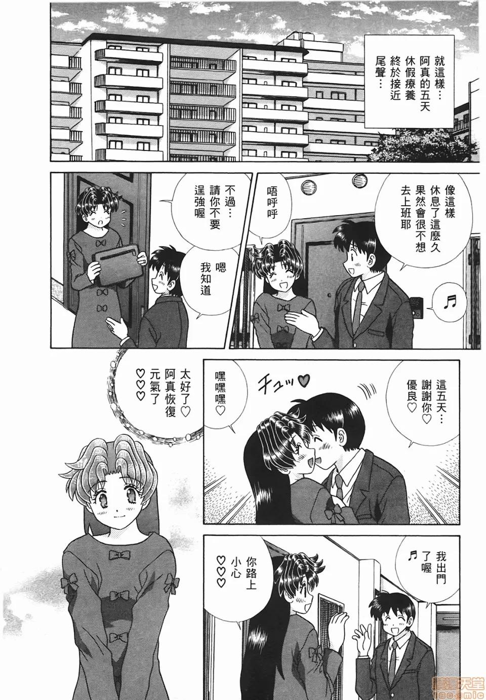 夫妻成长日记 [克亚树][夫妻成长日记][Vol_48] 第57页