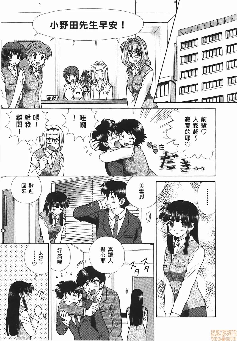 夫妻成长日记 [克亚树][夫妻成长日记][Vol_48] 第58页