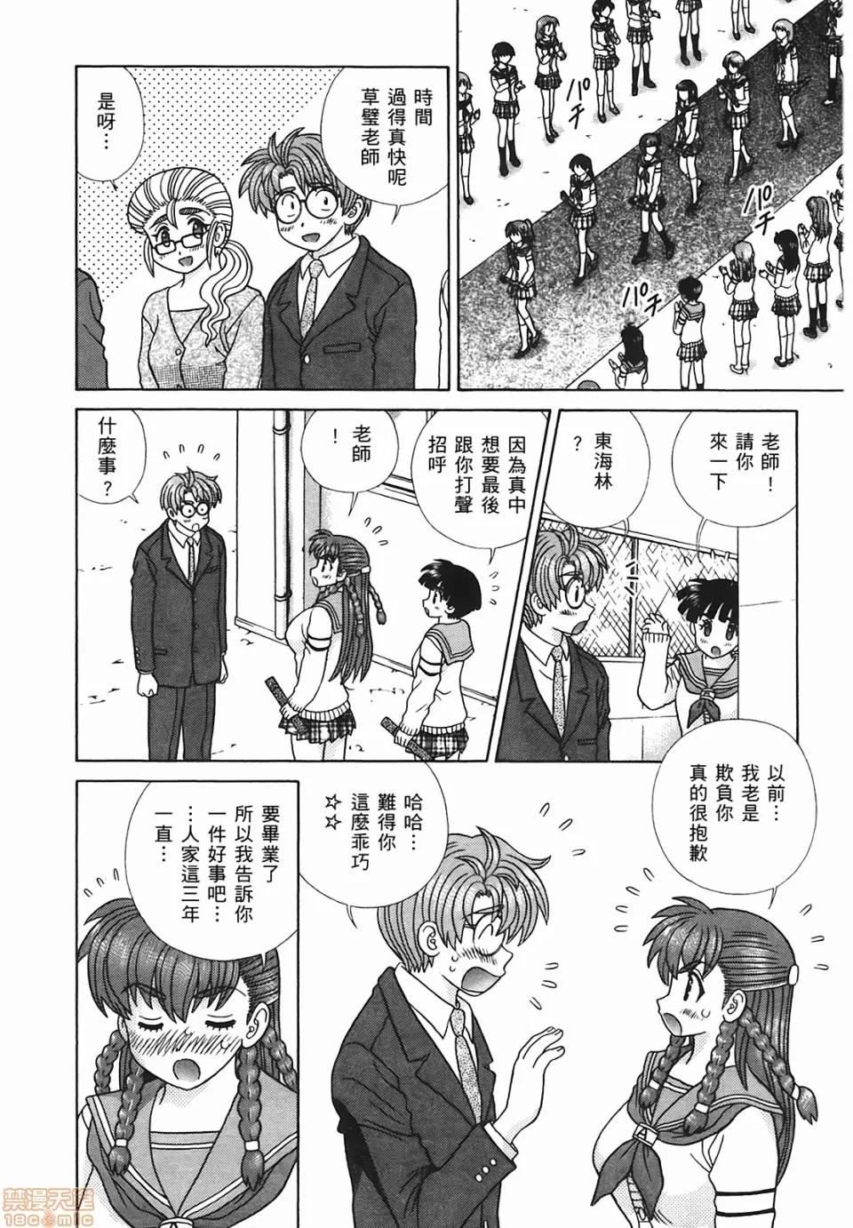 夫妻成长日记 [克亚树][夫妻成长日记][Vol_48] 第61页