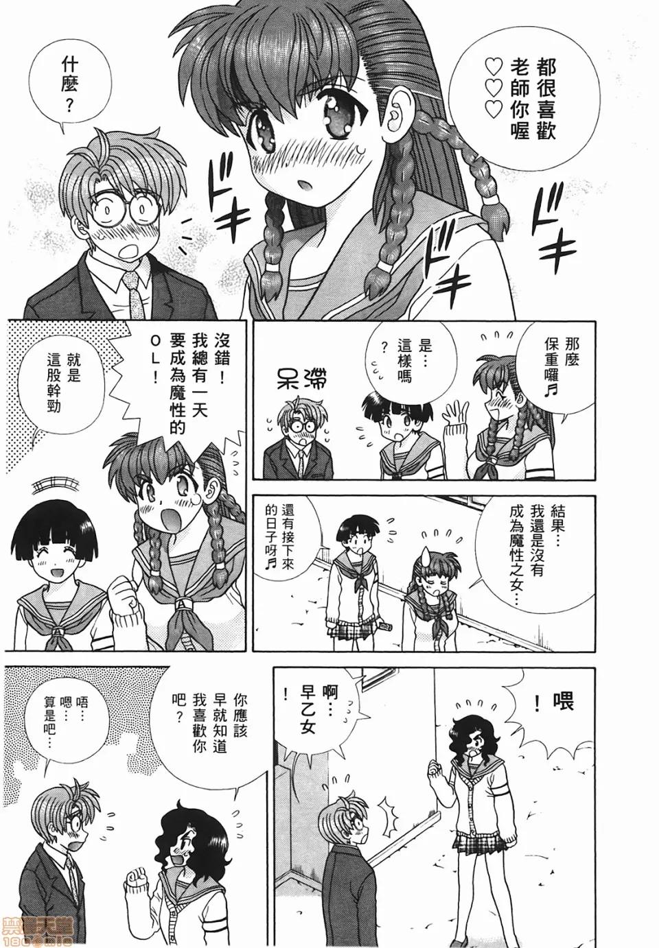 夫妻成长日记 [克亚树][夫妻成长日记][Vol_48] 第62页