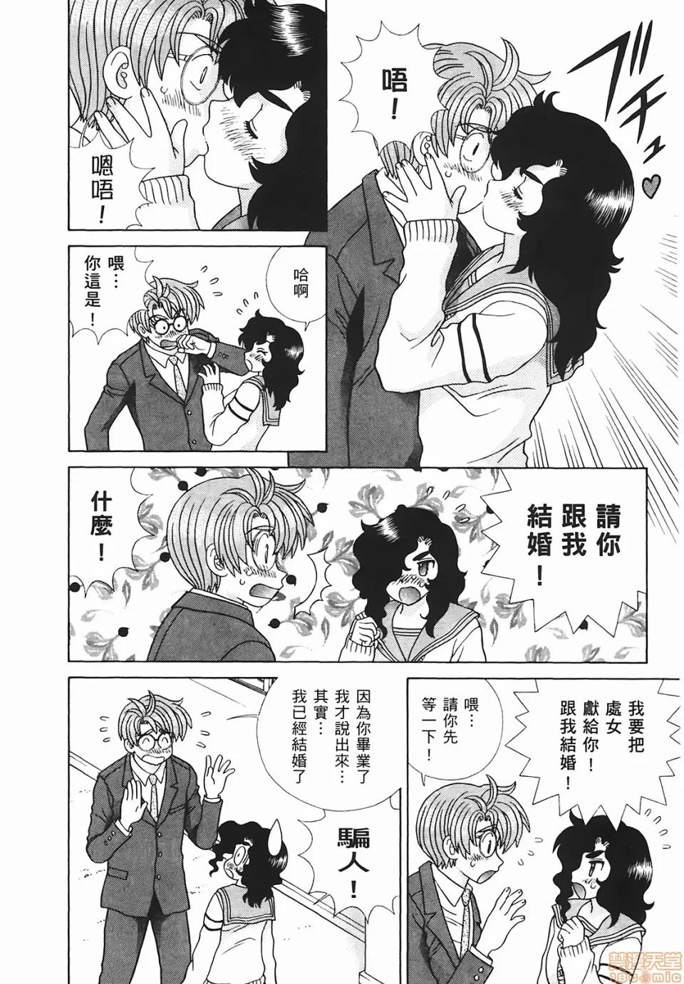 夫妻成长日记 [克亚树][夫妻成长日记][Vol_48] 第63页