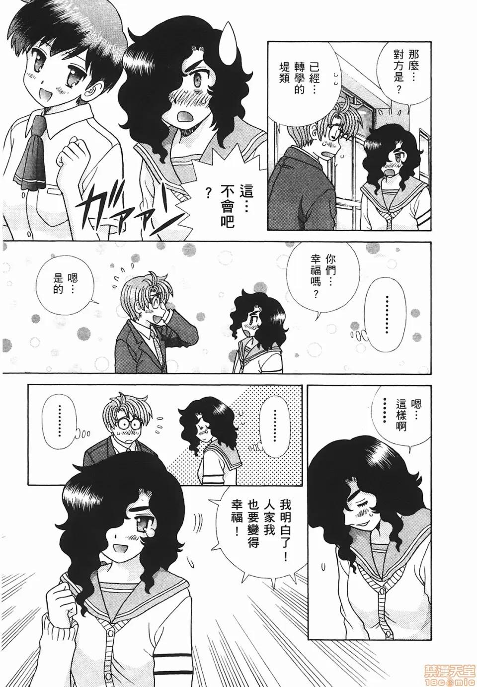 夫妻成长日记 [克亚树][夫妻成长日记][Vol_48] 第64页