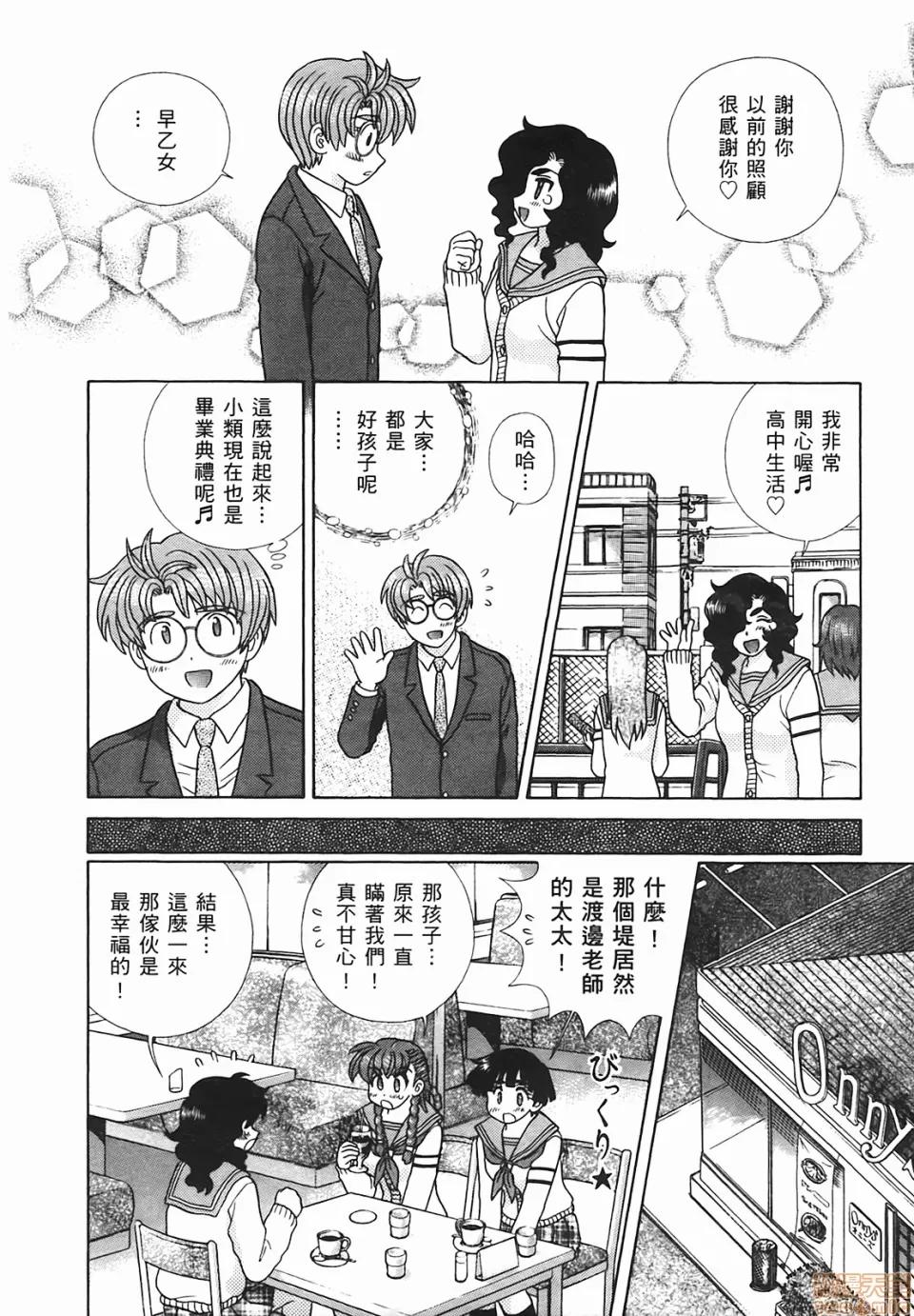 夫妻成长日记 [克亚树][夫妻成长日记][Vol_48] 第65页