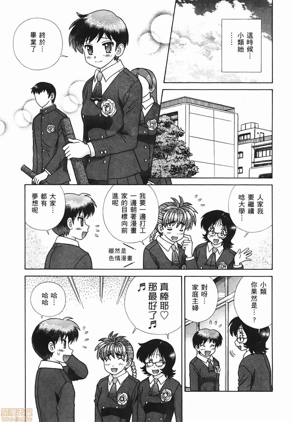 夫妻成长日记 [克亚树][夫妻成长日记][Vol_48] 第66页