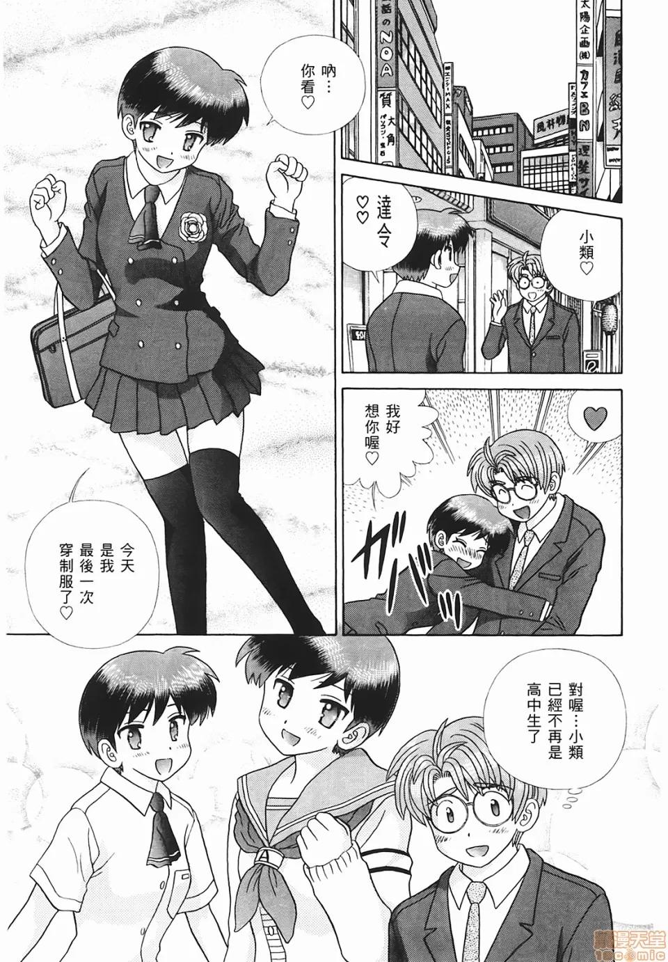 夫妻成长日记 [克亚树][夫妻成长日记][Vol_48] 第68页