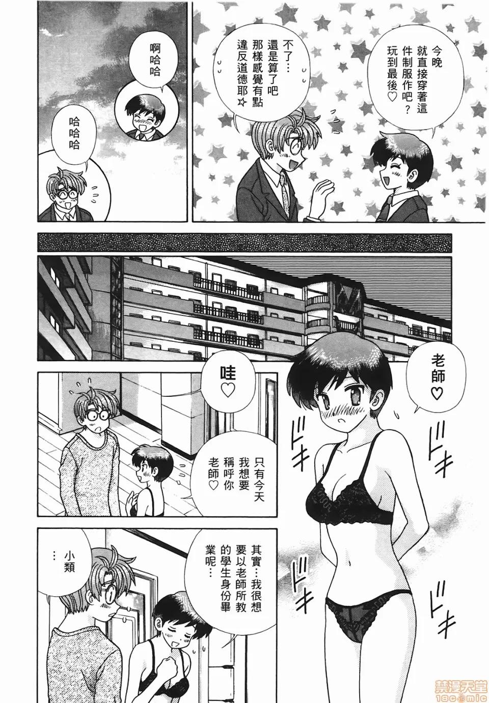 夫妻成长日记 [克亚树][夫妻成长日记][Vol_48] 第69页