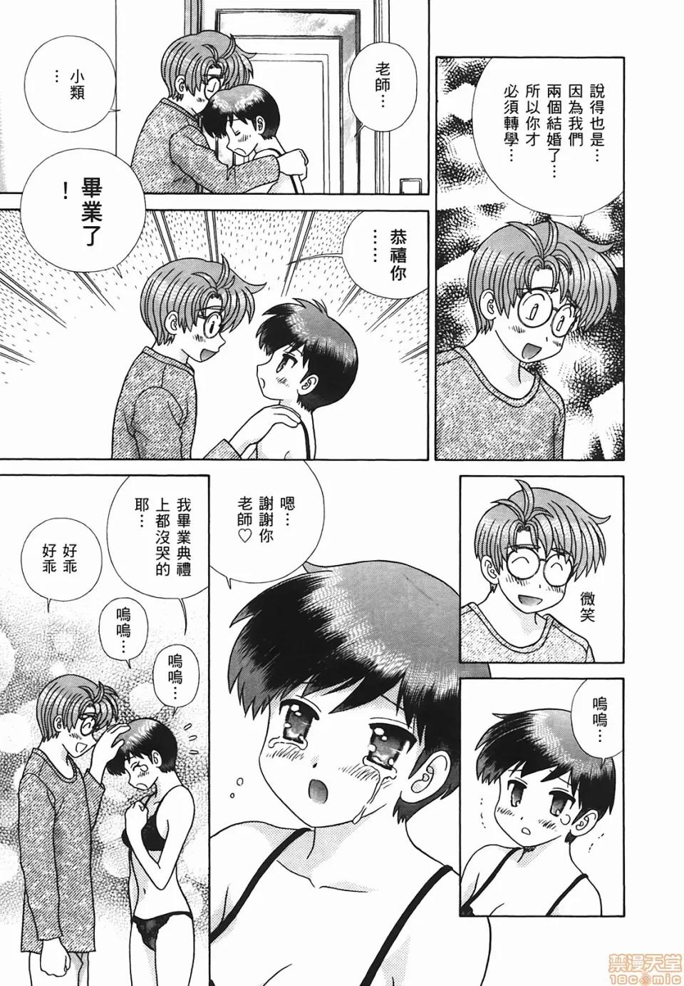 夫妻成长日记 [克亚树][夫妻成长日记][Vol_48] 第70页