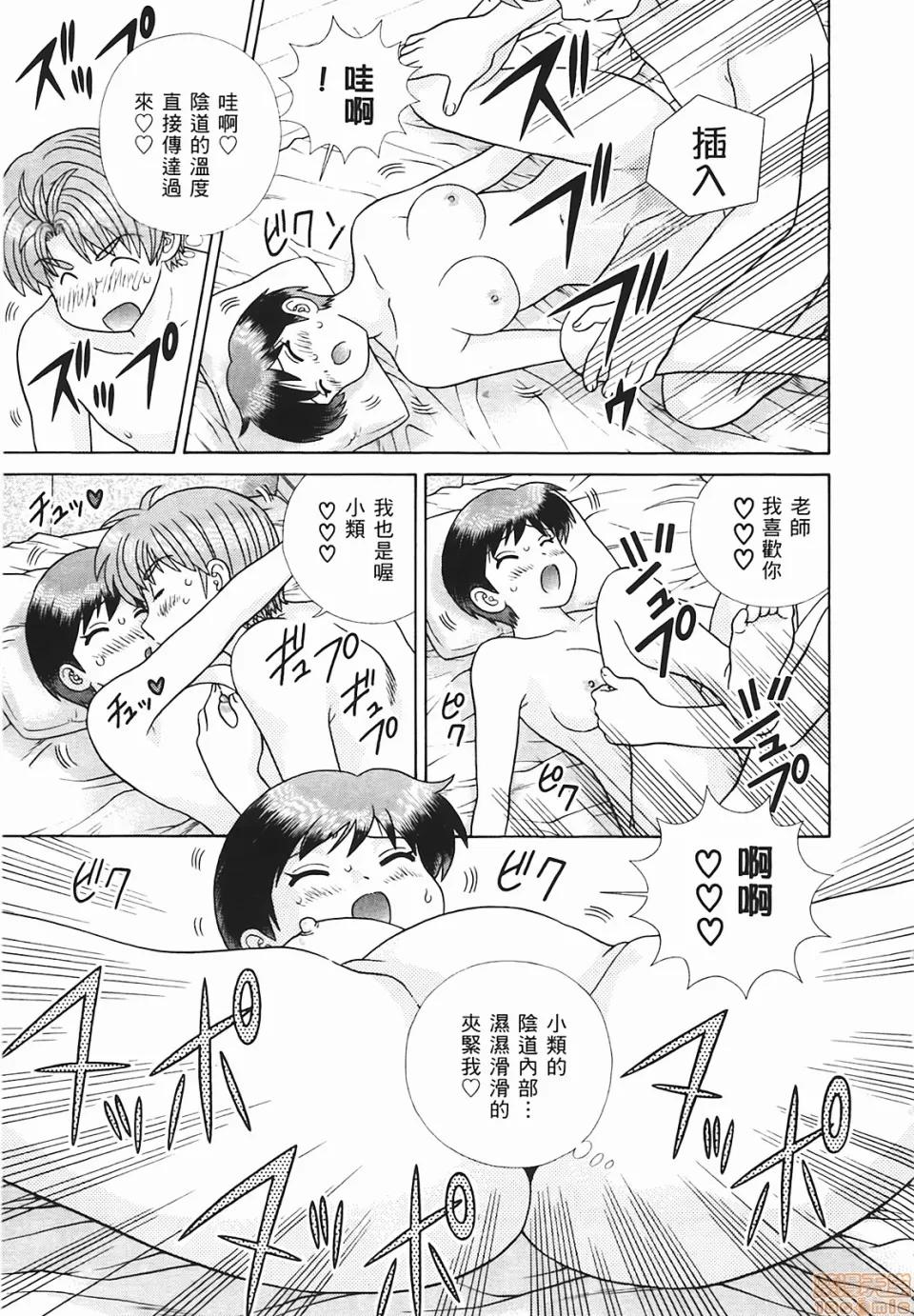 夫妻成长日记 [克亚树][夫妻成长日记][Vol_48] 第72页