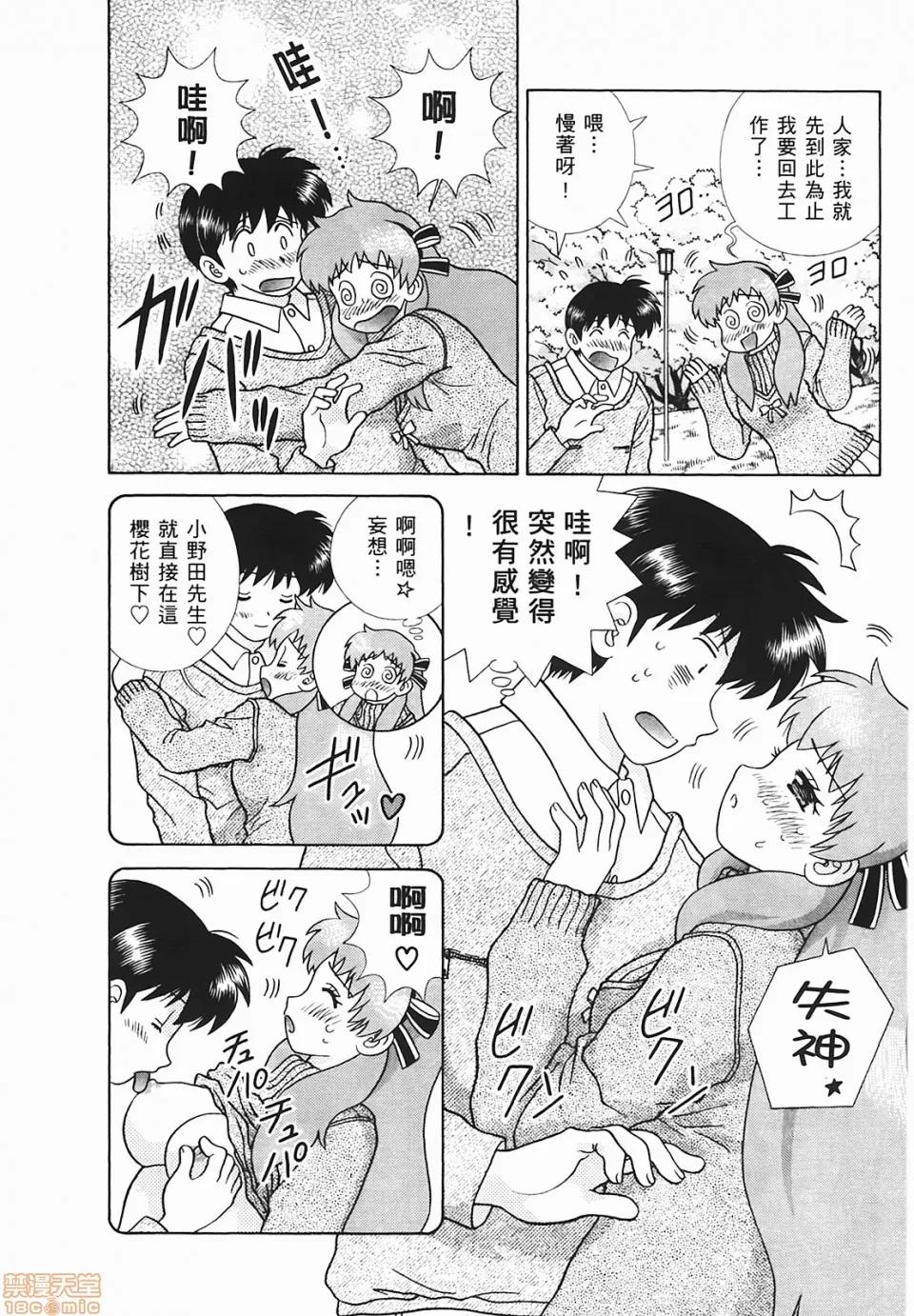 夫妻成长日记 [克亚树][夫妻成长日记][Vol_48] 第83页