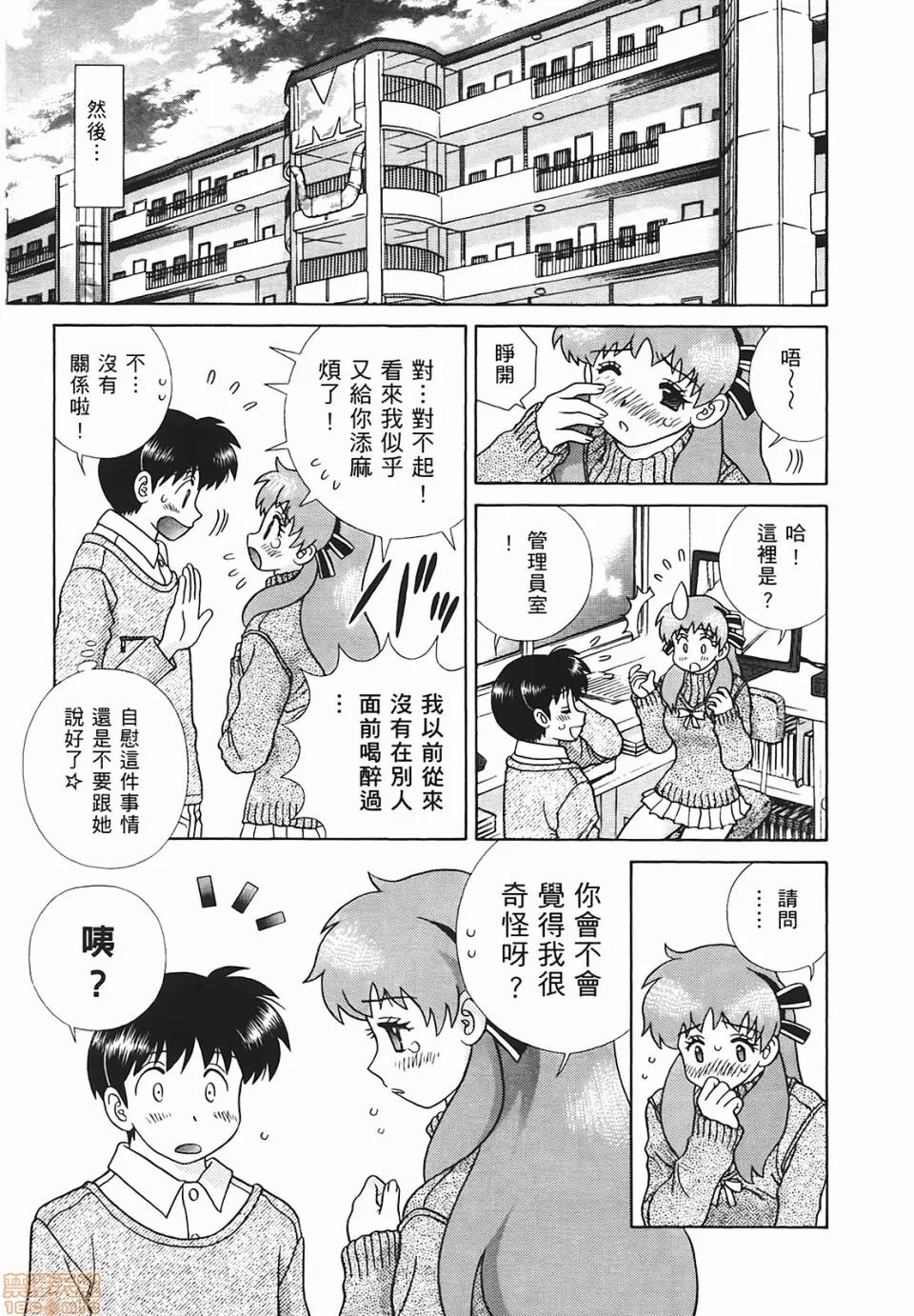 夫妻成长日记 [克亚树][夫妻成长日记][Vol_48] 第88页