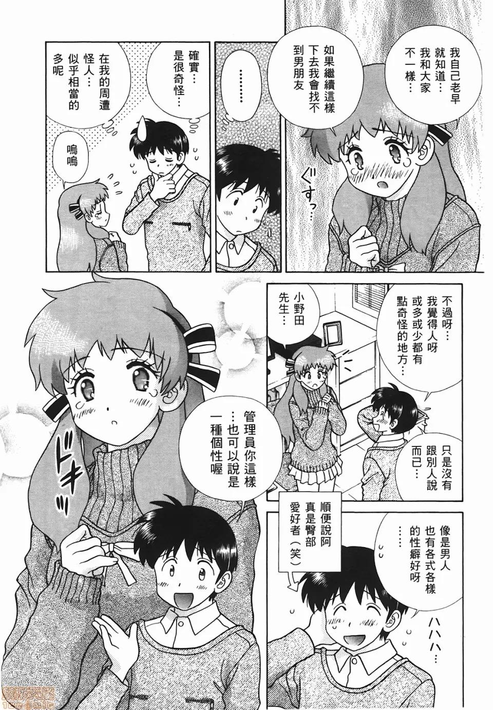 夫妻成长日记 [克亚树][夫妻成长日记][Vol_48] 第89页