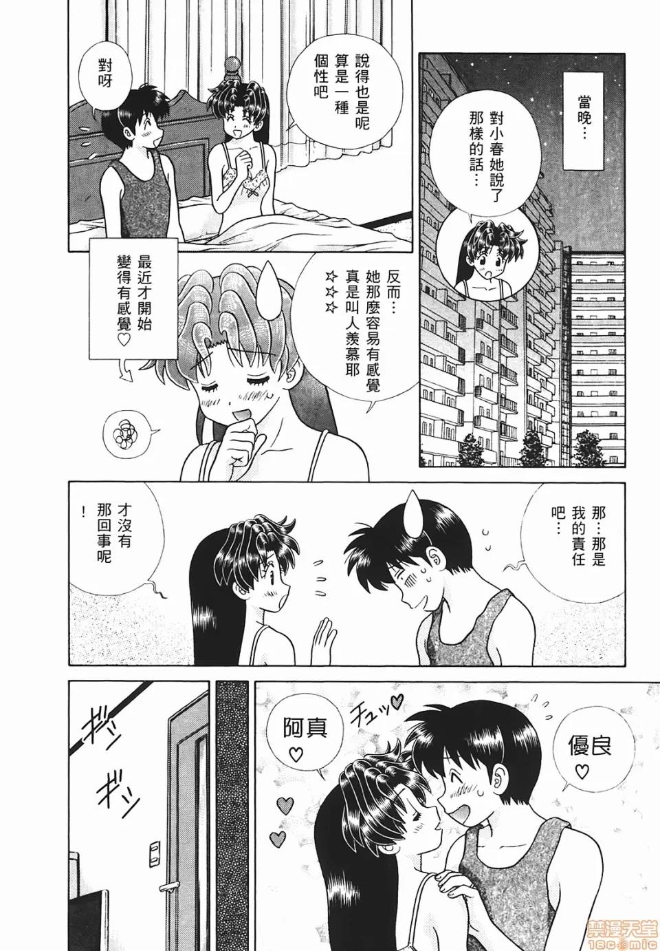 夫妻成长日记 [克亚树][夫妻成长日记][Vol_48] 第91页