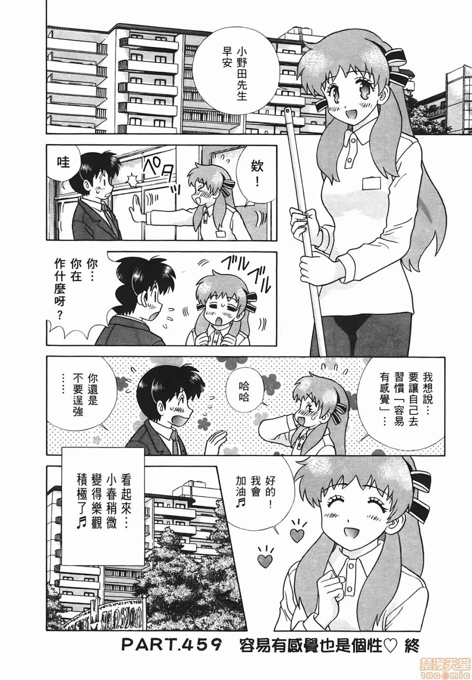 夫妻成长日记 [克亚树][夫妻成长日记][Vol_48] 第93页