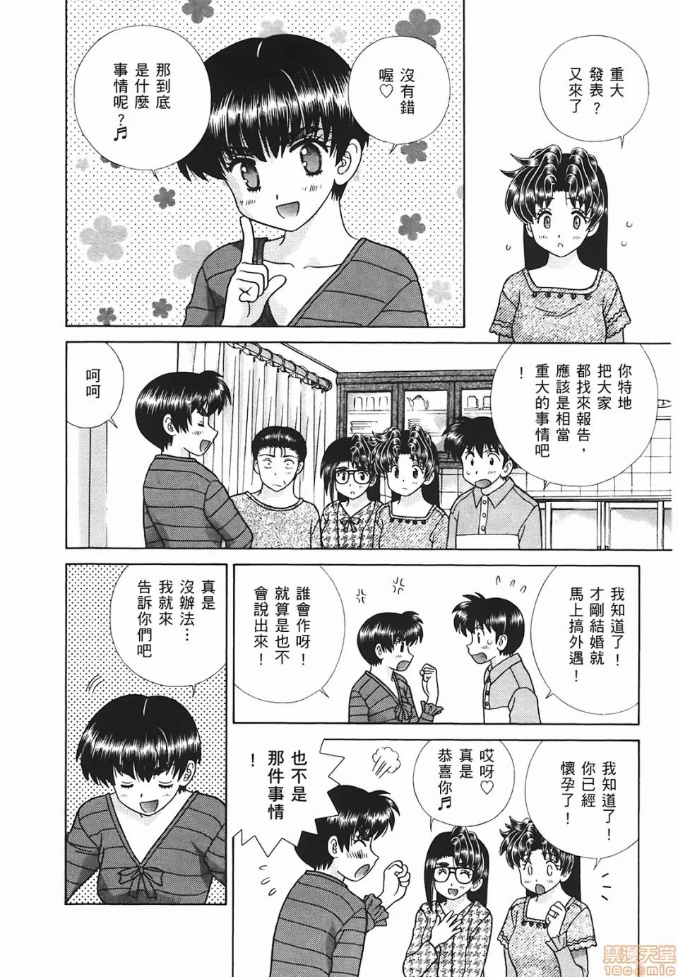 夫妻成长日记 [克亚树][夫妻成长日记][Vol_48] 第95页