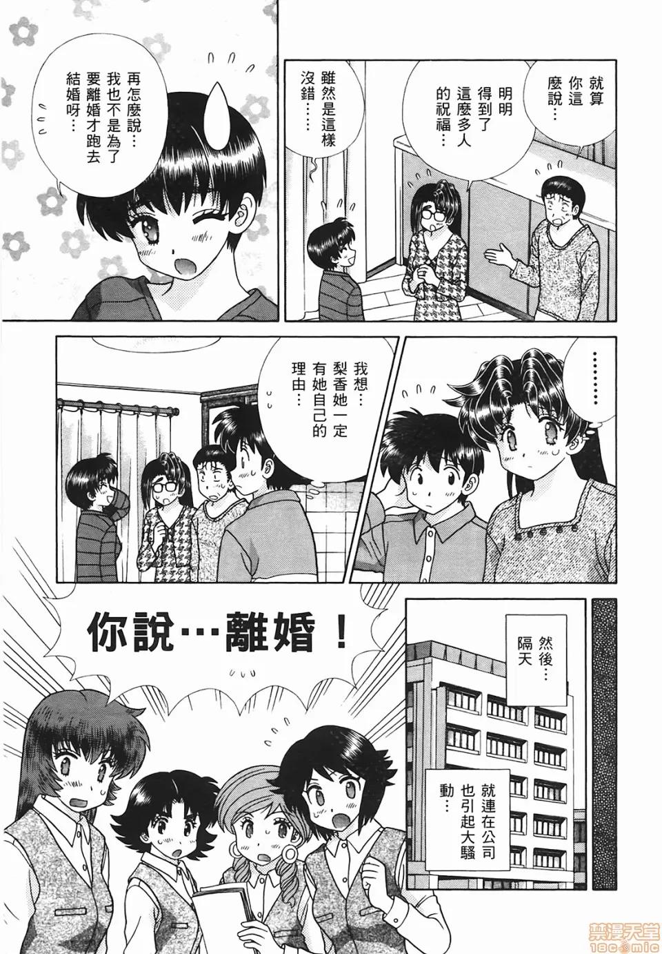夫妻成长日记 [克亚树][夫妻成长日记][Vol_48] 第98页