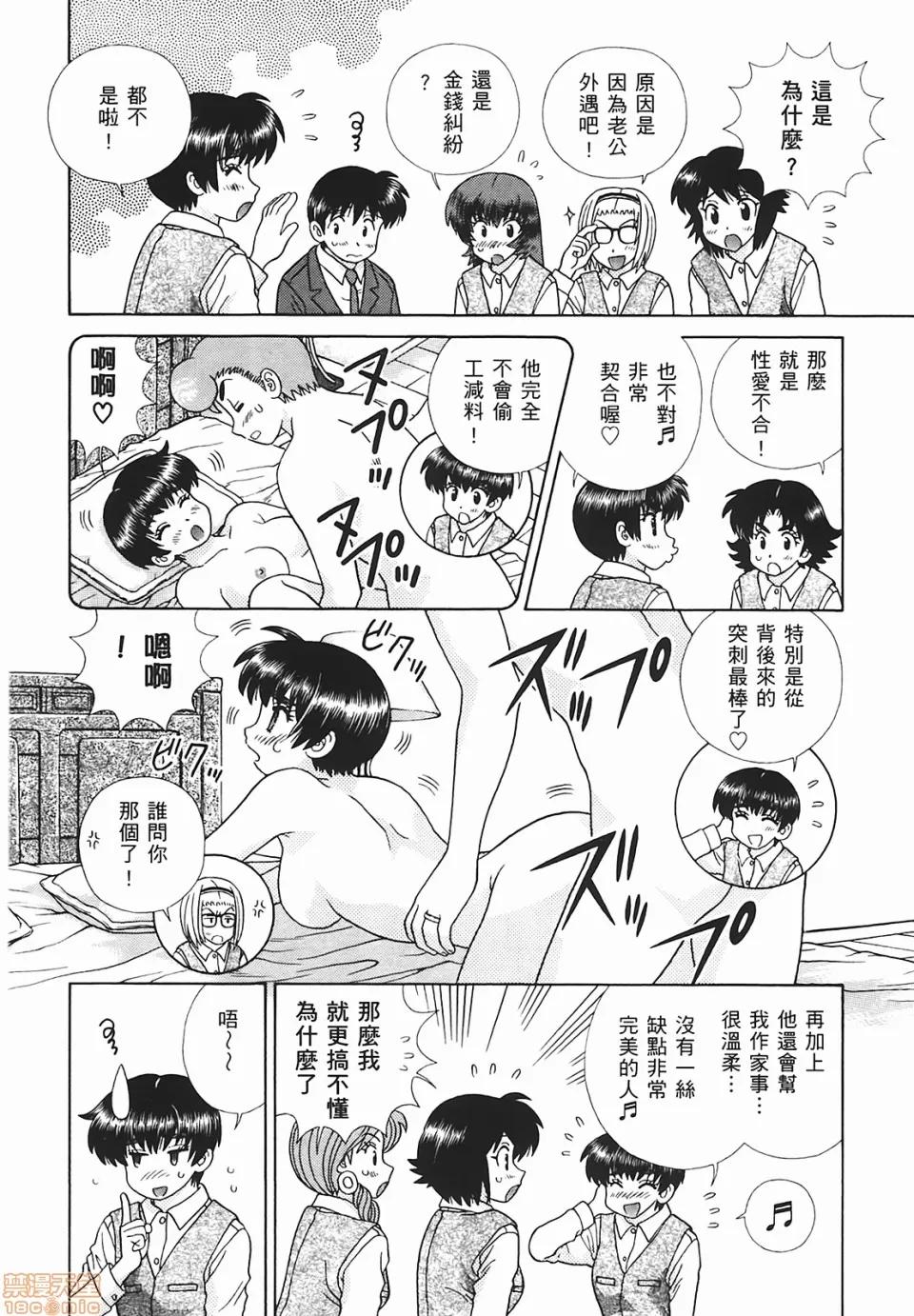 夫妻成长日记 [克亚树][夫妻成长日记][Vol_48] 第99页