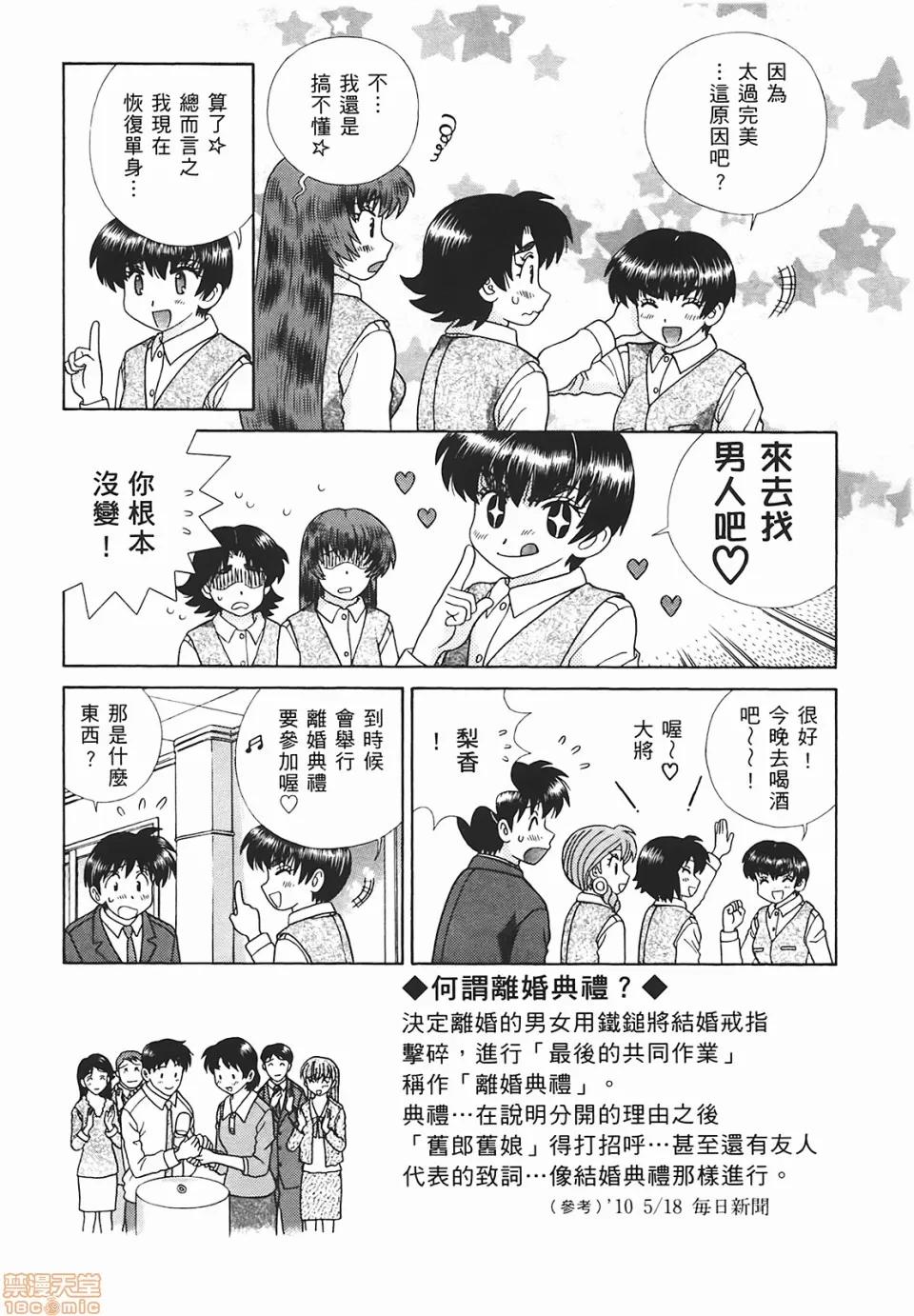 夫妻成长日记 [克亚树][夫妻成长日记][Vol_48] 第100页
