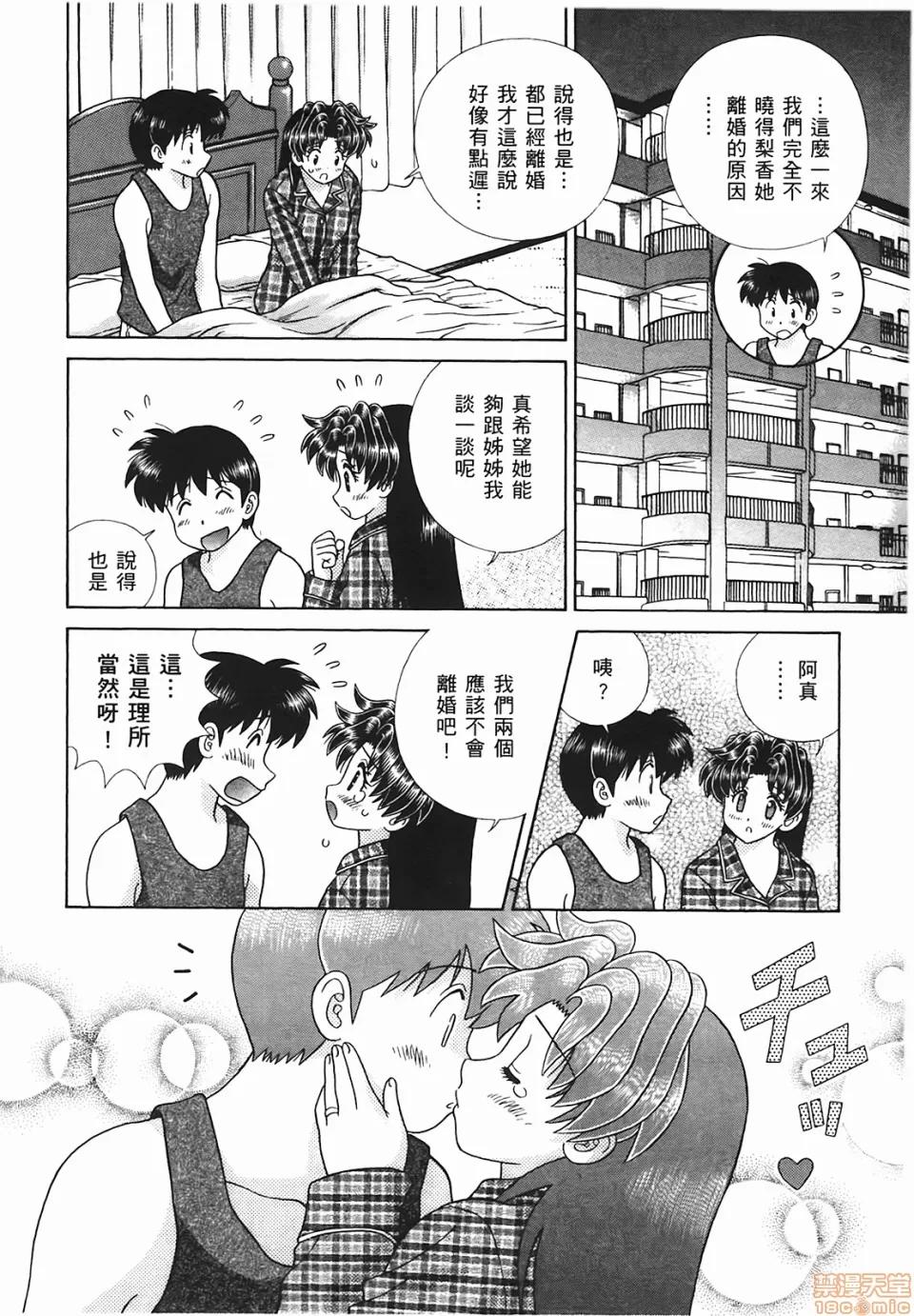 夫妻成长日记 [克亚树][夫妻成长日记][Vol_48] 第101页