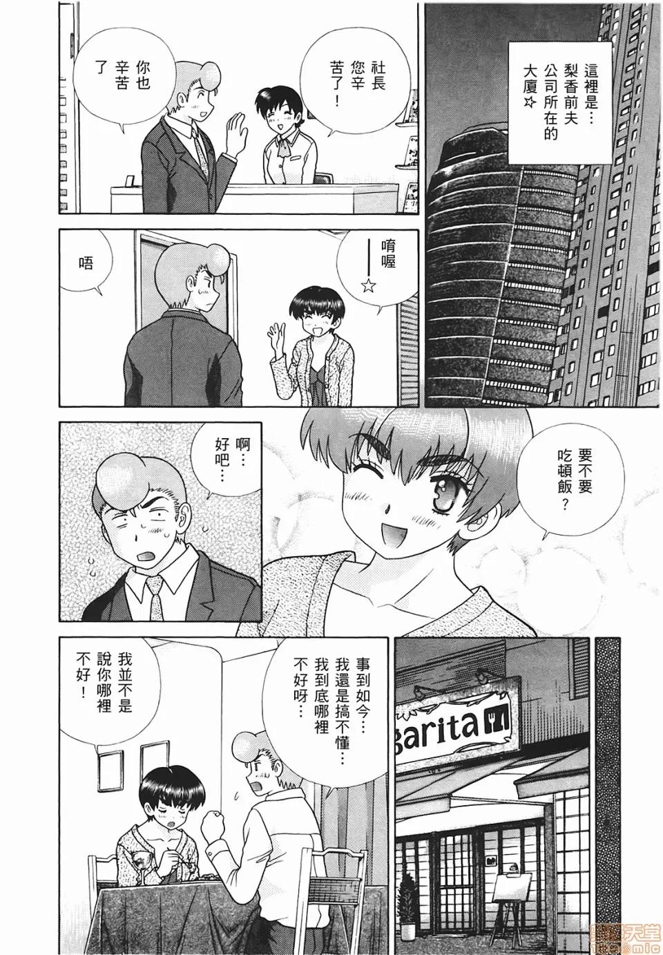 夫妻成长日记 [克亚树][夫妻成长日记][Vol_48] 第103页