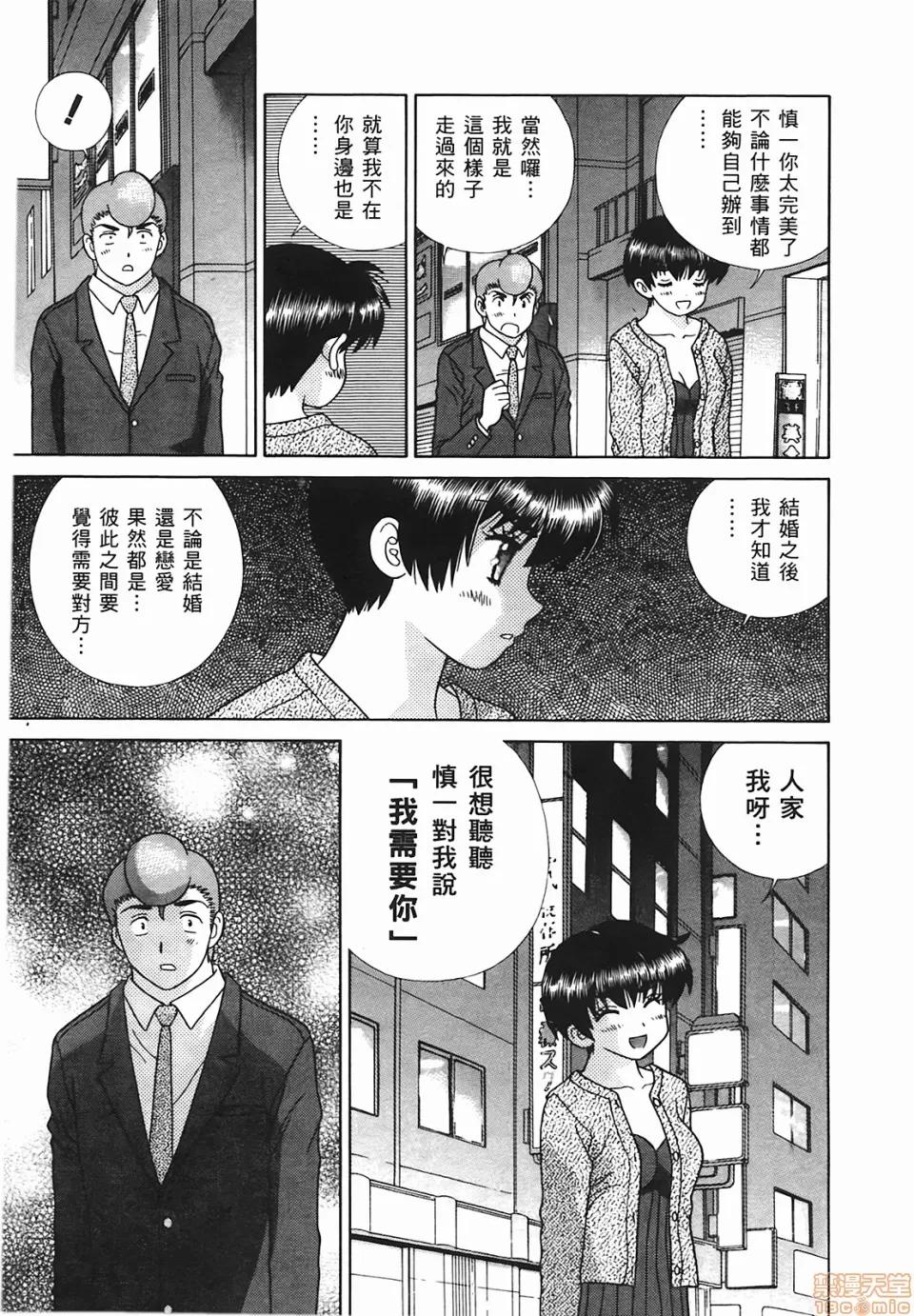 夫妻成长日记 [克亚树][夫妻成长日记][Vol_48] 第110页