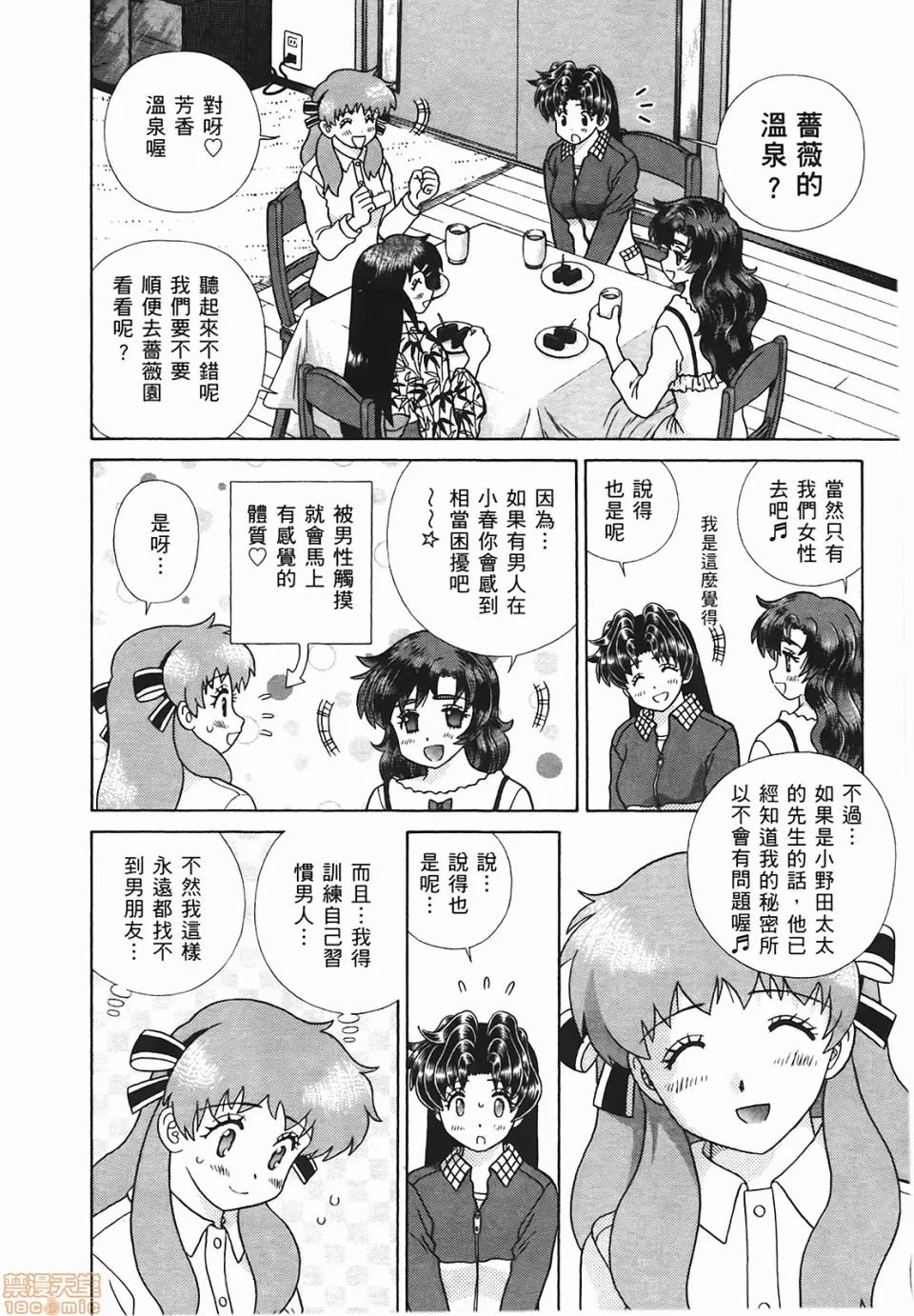 夫妻成长日记 [克亚树][夫妻成长日记][Vol_48] 第113页