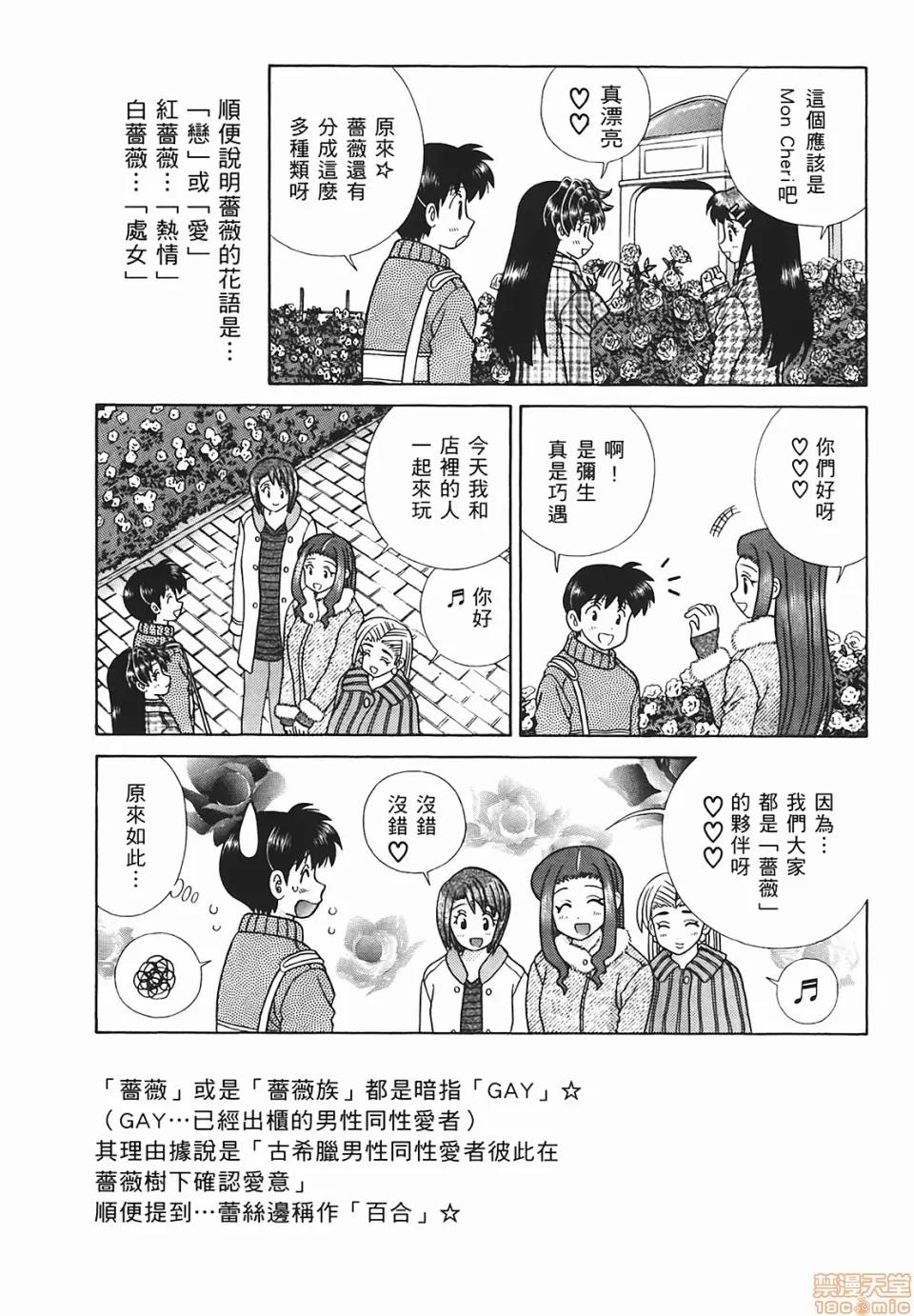 夫妻成长日记 [克亚树][夫妻成长日记][Vol_48] 第115页
