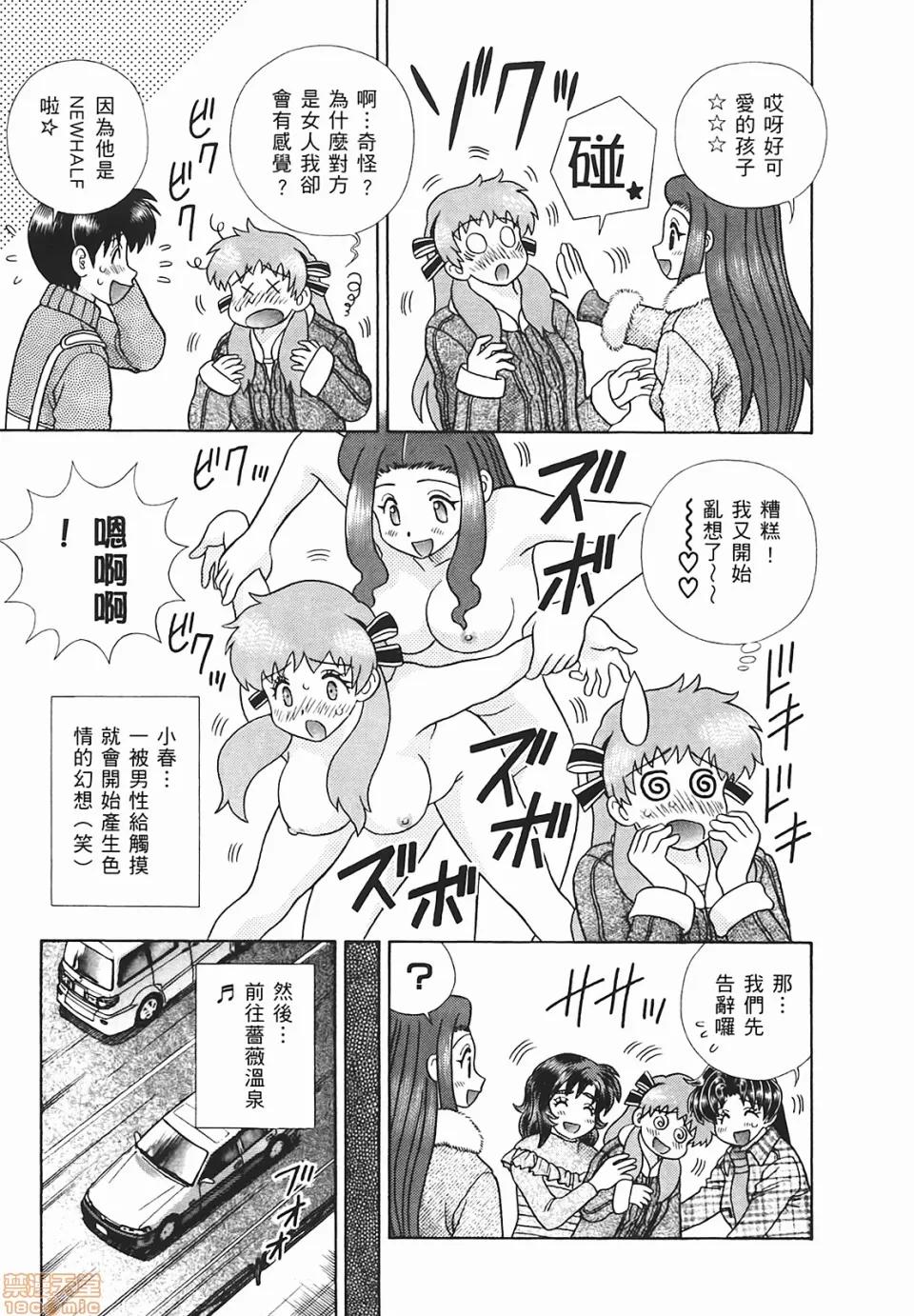 夫妻成长日记 [克亚树][夫妻成长日记][Vol_48] 第116页