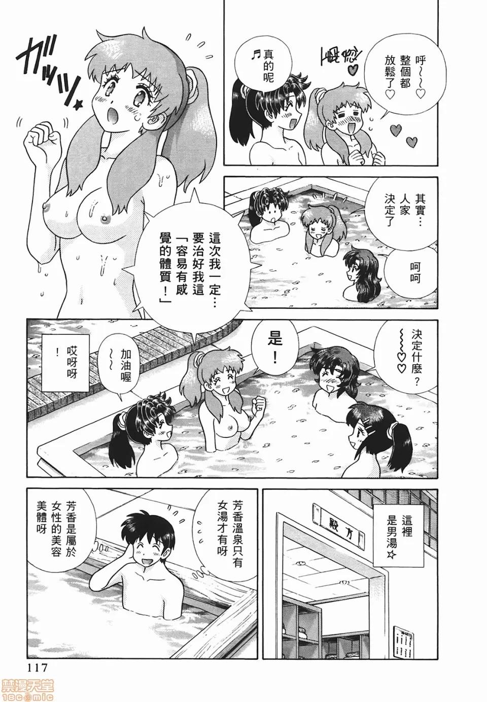 夫妻成长日记 [克亚树][夫妻成长日记][Vol_48] 第118页